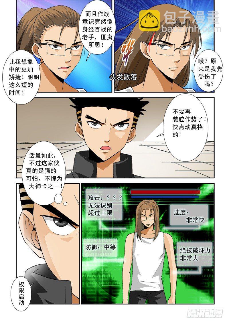 第八十九话   对峙-第93话