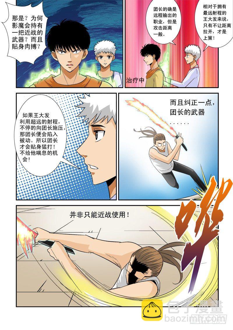 第八十九话   对峙-第93话