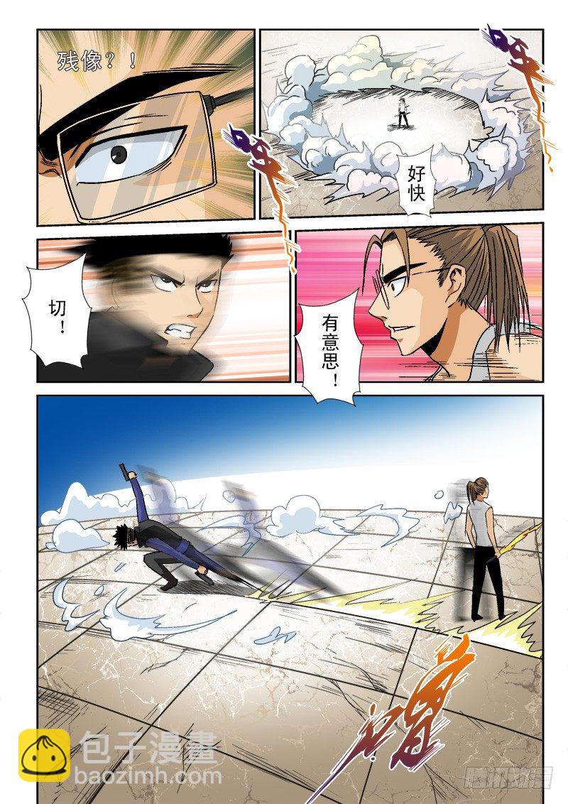 第八十九话   对峙-第93话