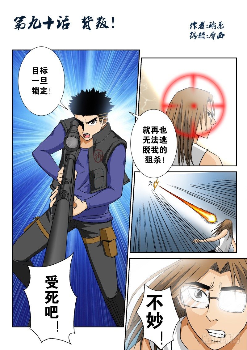 第九十一话 背叛-第95话