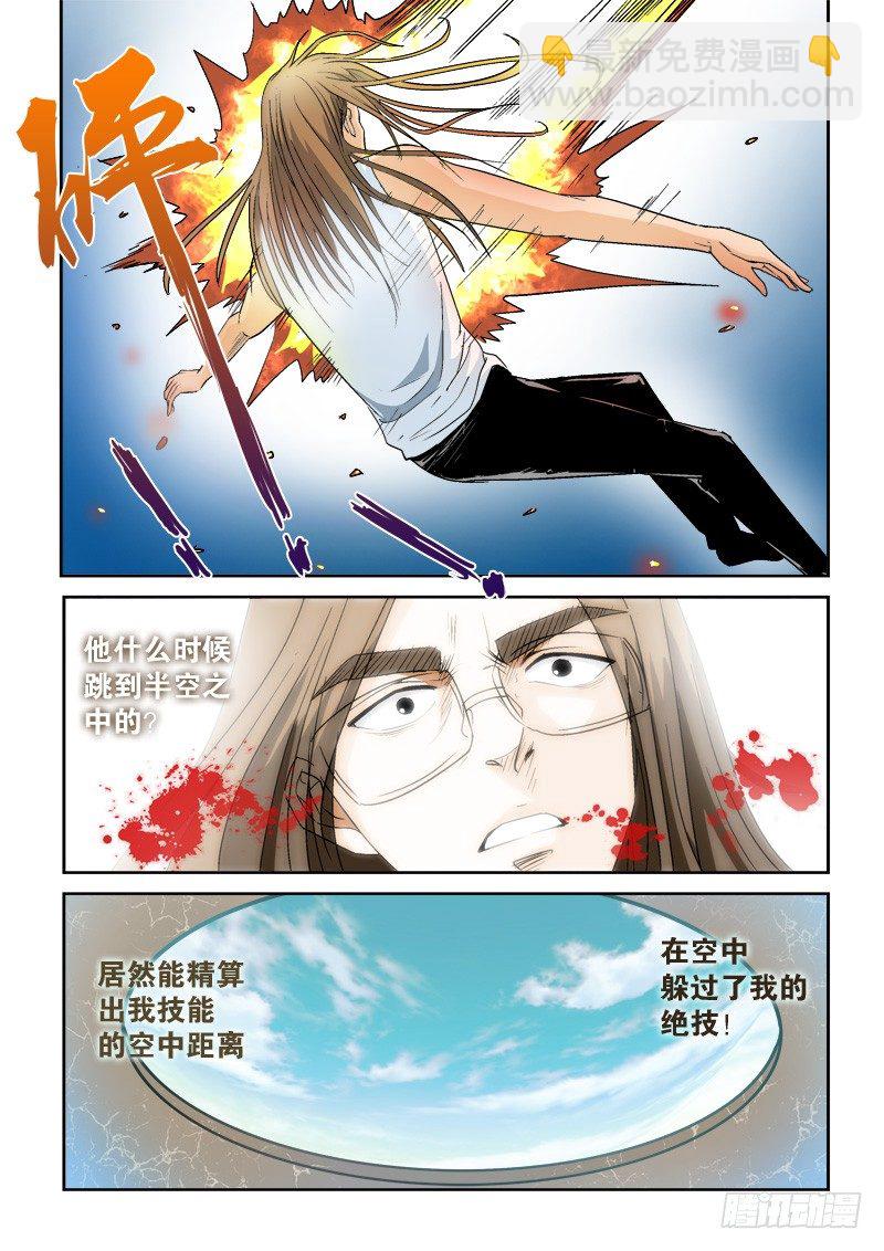 第九十一话 背叛-第95话