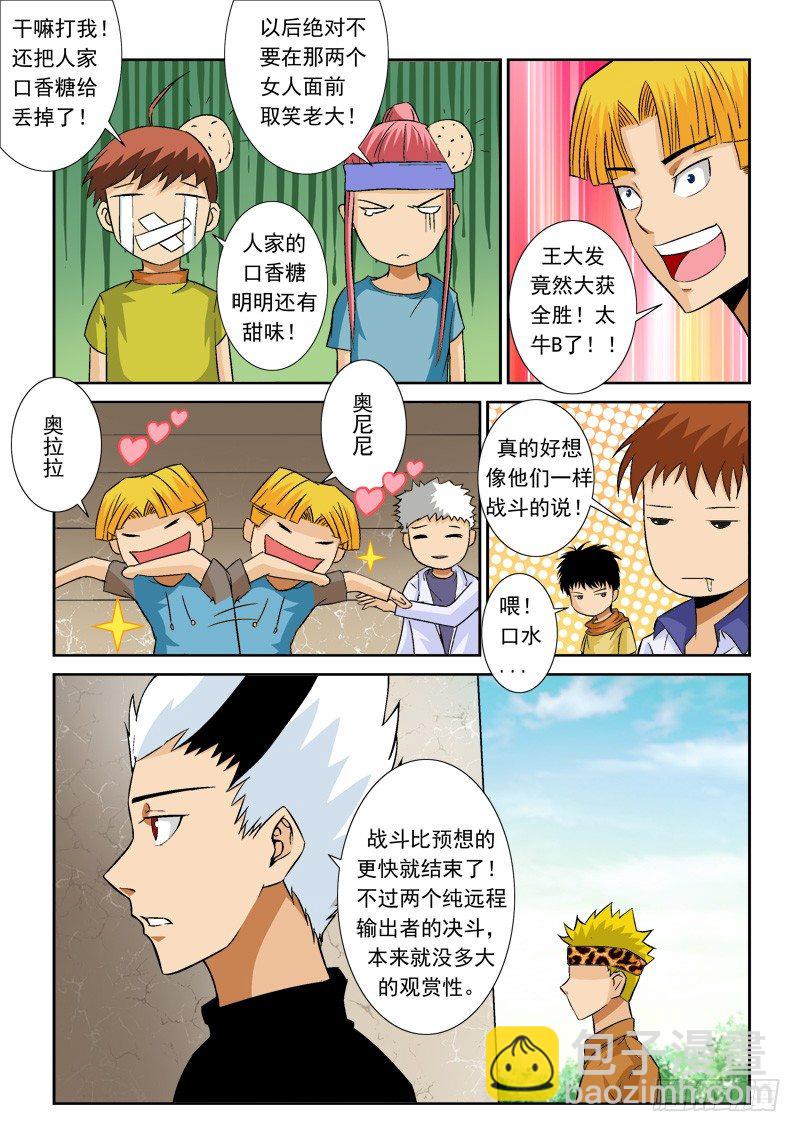 第九十一话 背叛-第95话