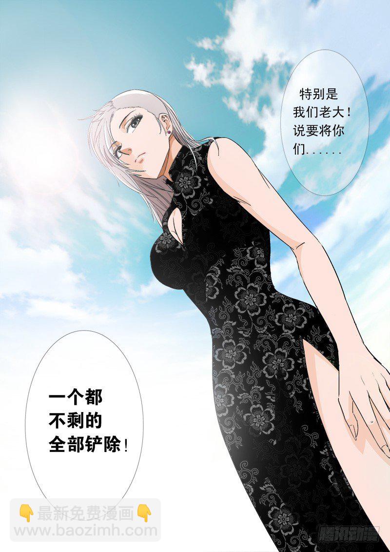 第九十一话 背叛-第95话