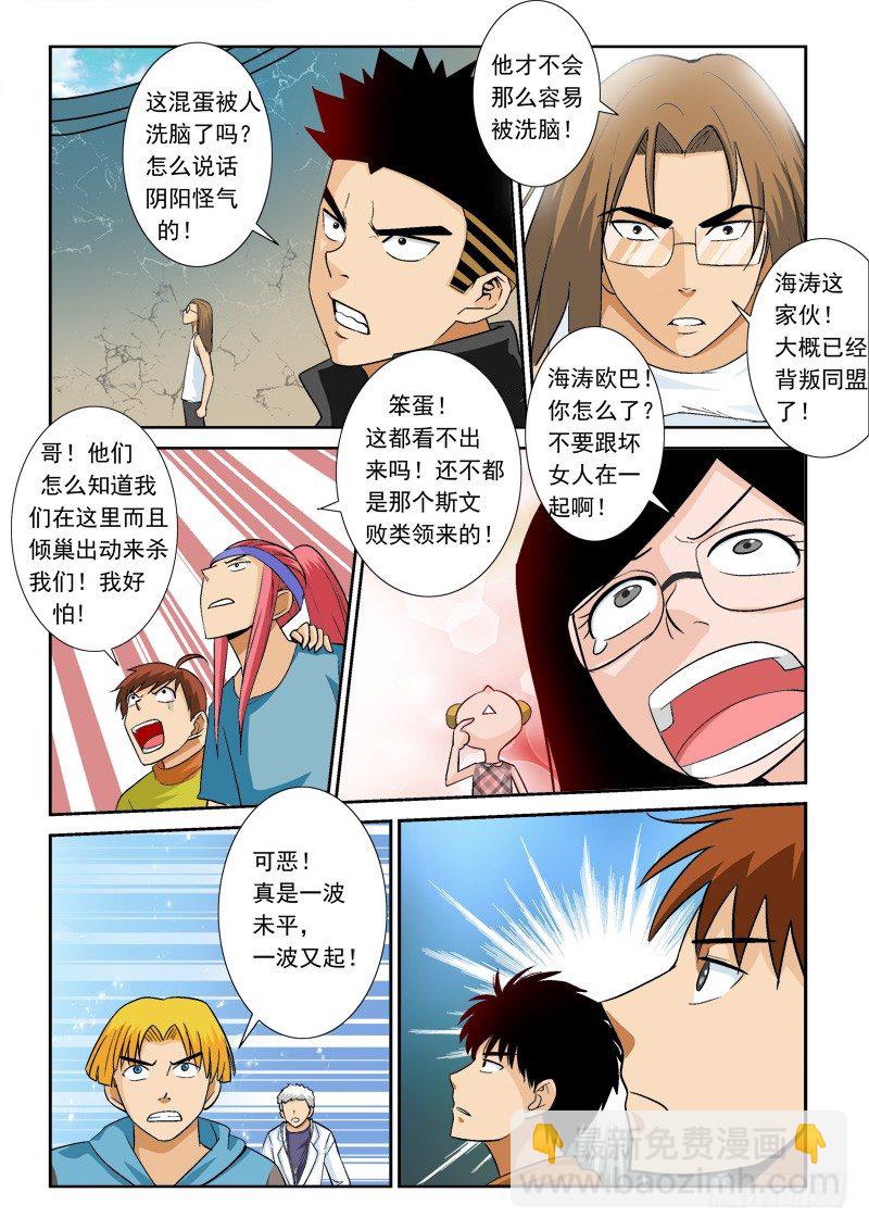 第九十一话 背叛-第95话