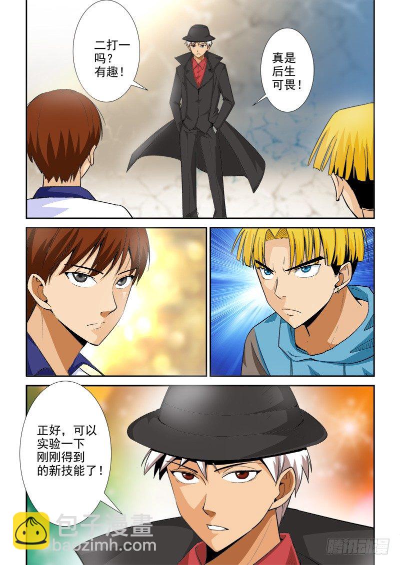 第九十三话  防御型-第97话