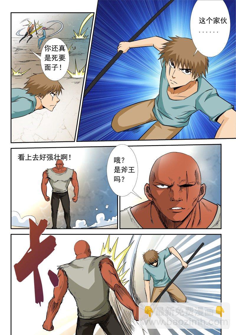 第九十三话  防御型-第97话