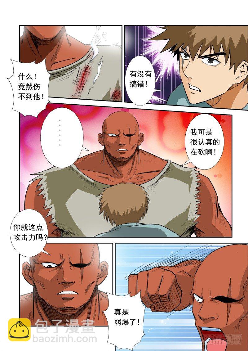 第九十三话  防御型-第97话