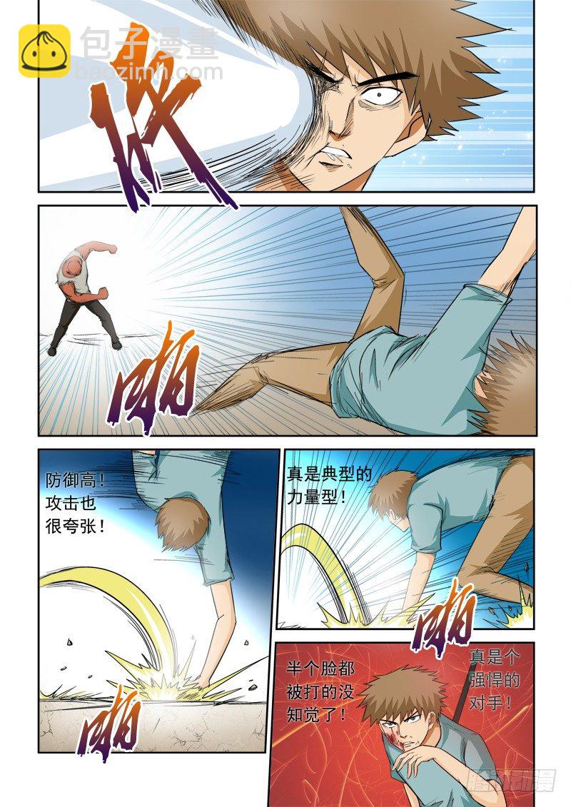 第九十三话  防御型-第97话