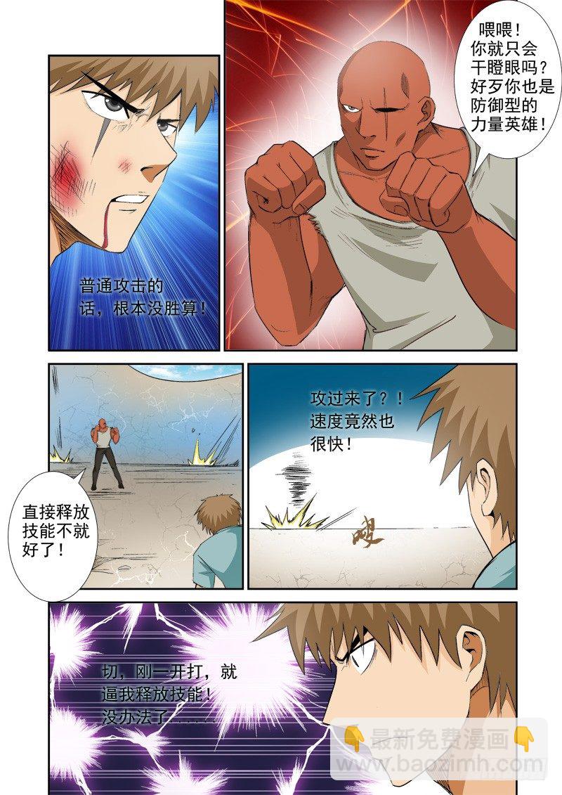 第九十三话  防御型-第97话