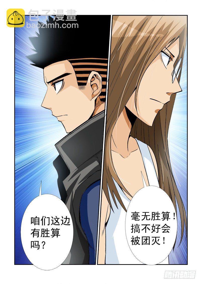 第九十五话 无限-第99话