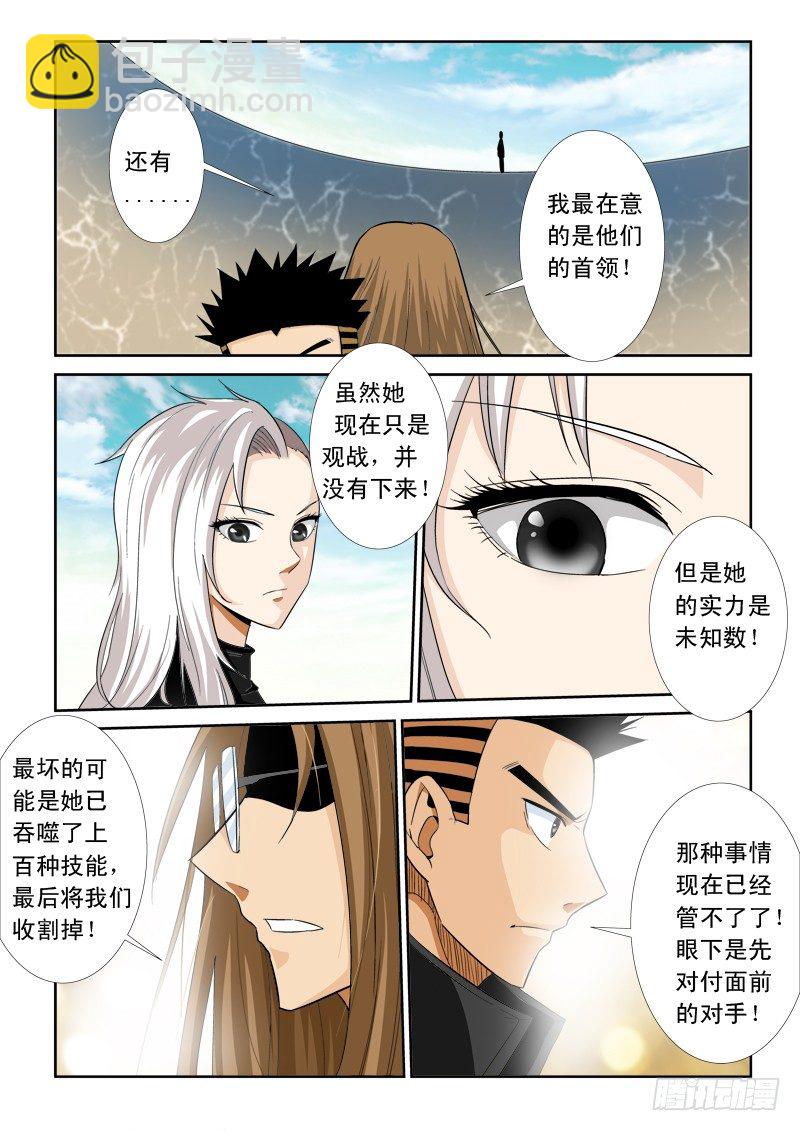 第九十五话 无限-第99话