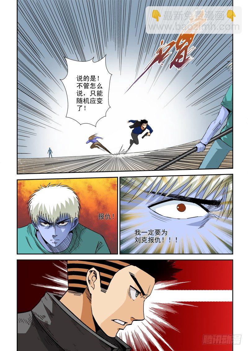 第九十五话 无限-第99话