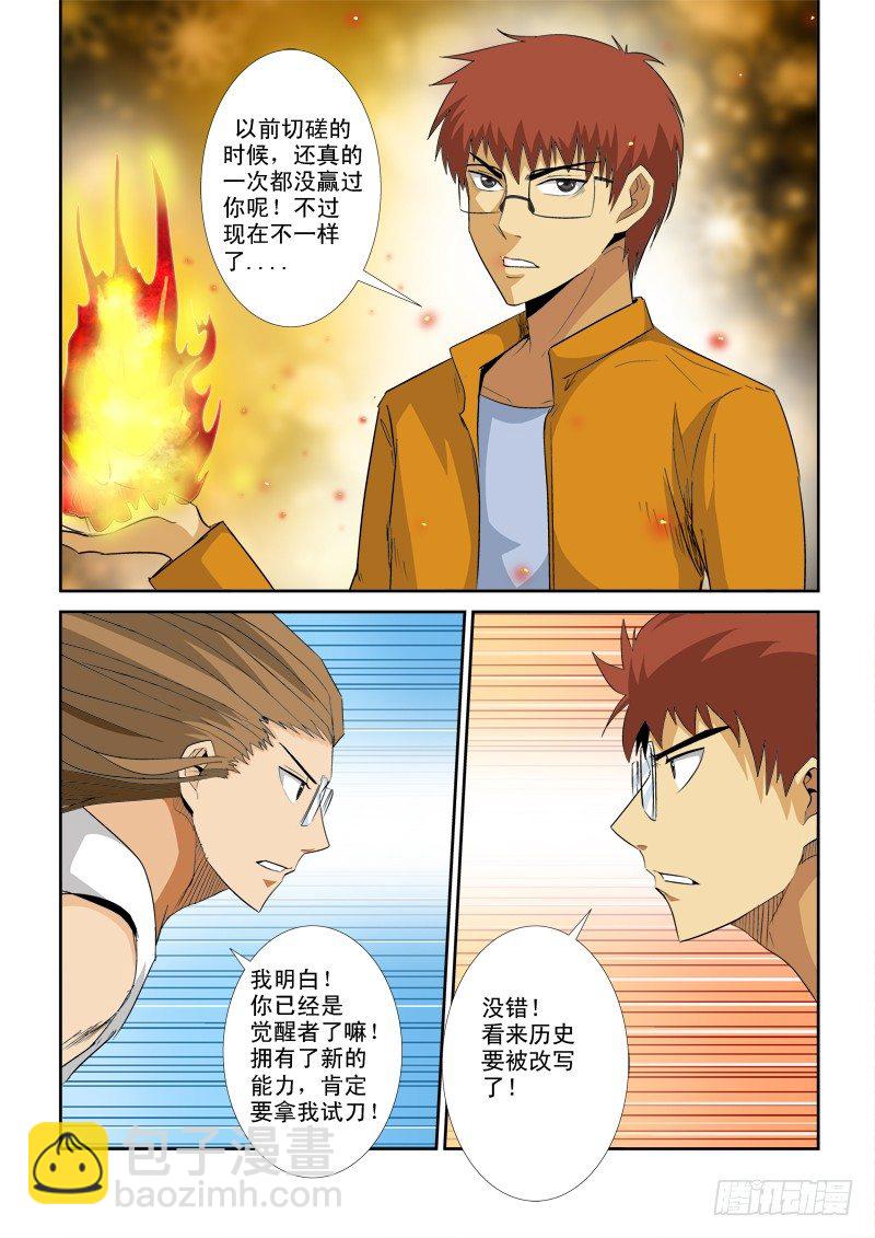 第九十五话 无限-第99话