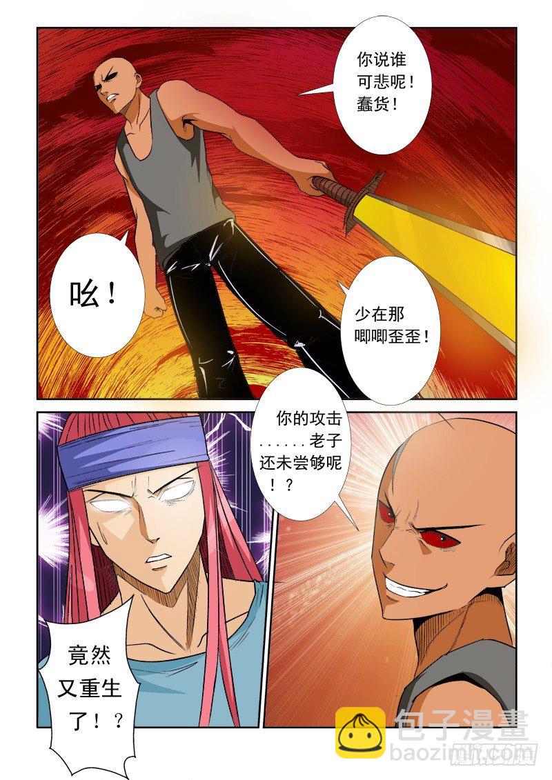 第九十五话 无限-第99话