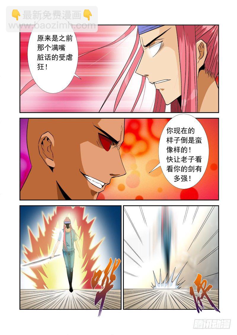 第九十五话 无限-第99话