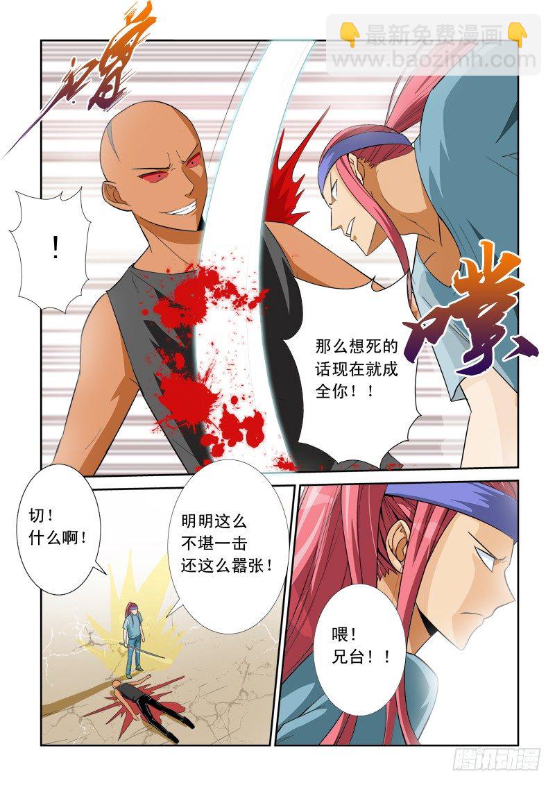 第九十五话 无限-第99话