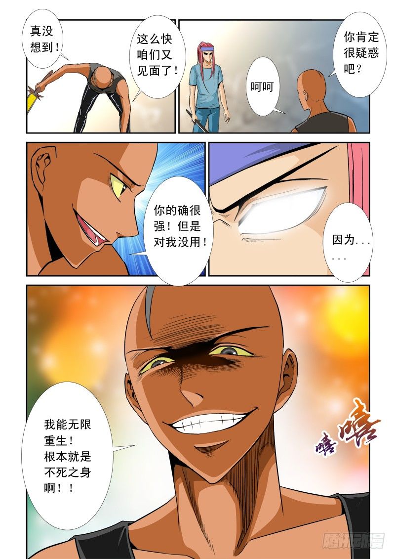 第九十五话 无限-第99话