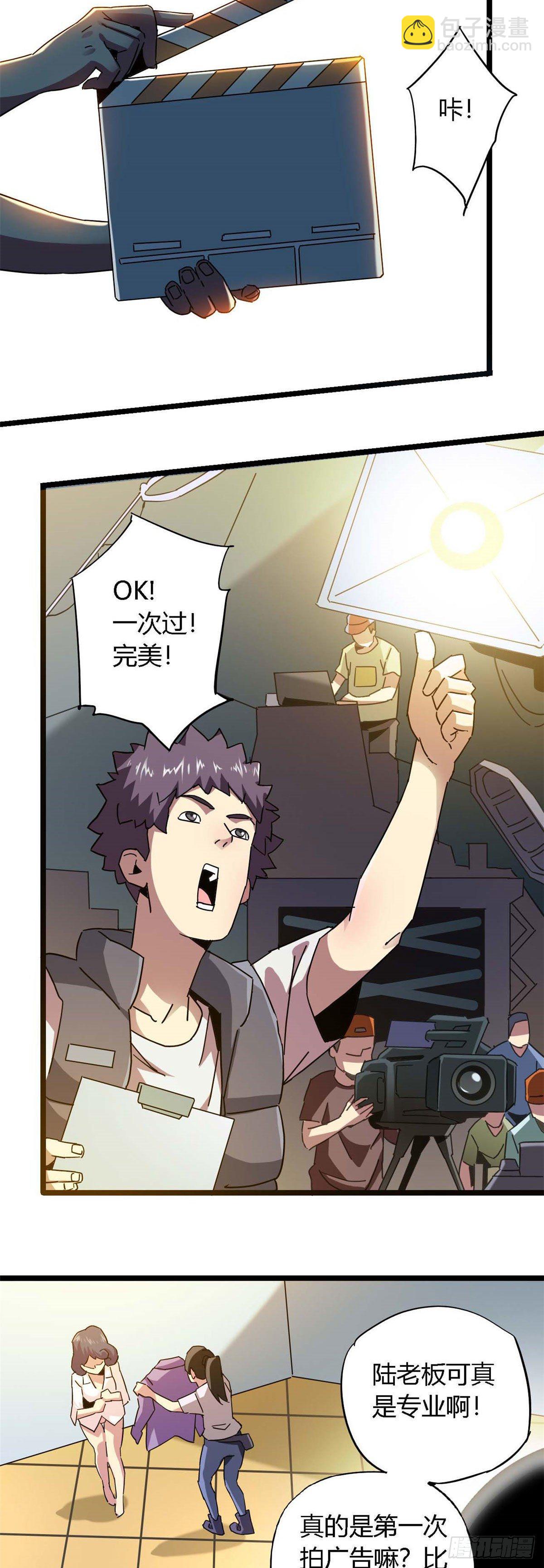 08 一个小目标-第5话