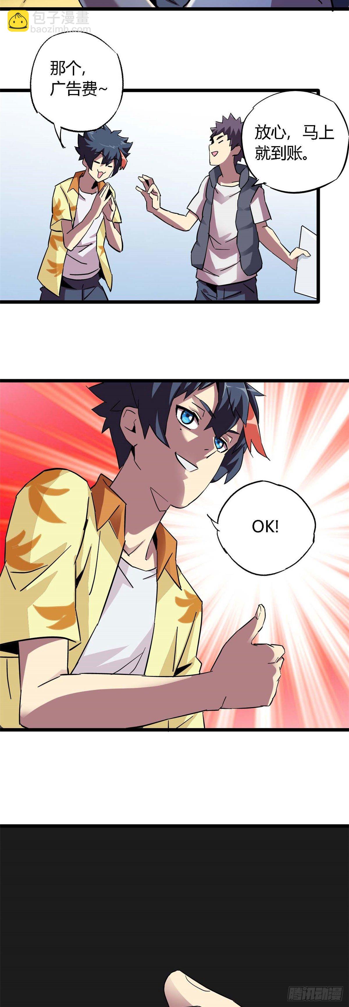 08 一个小目标-第5话