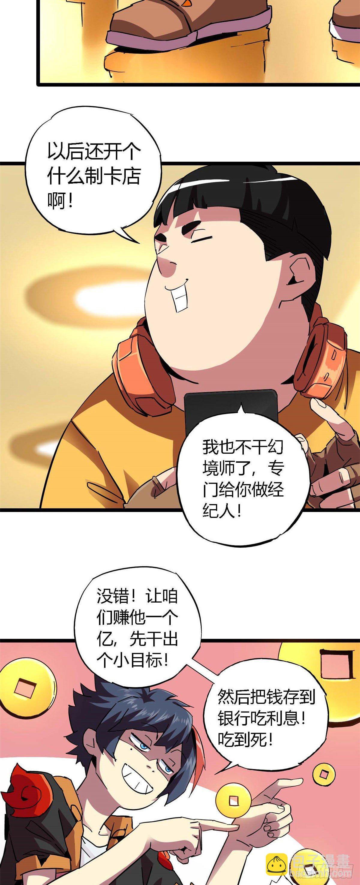 08 一个小目标-第5话