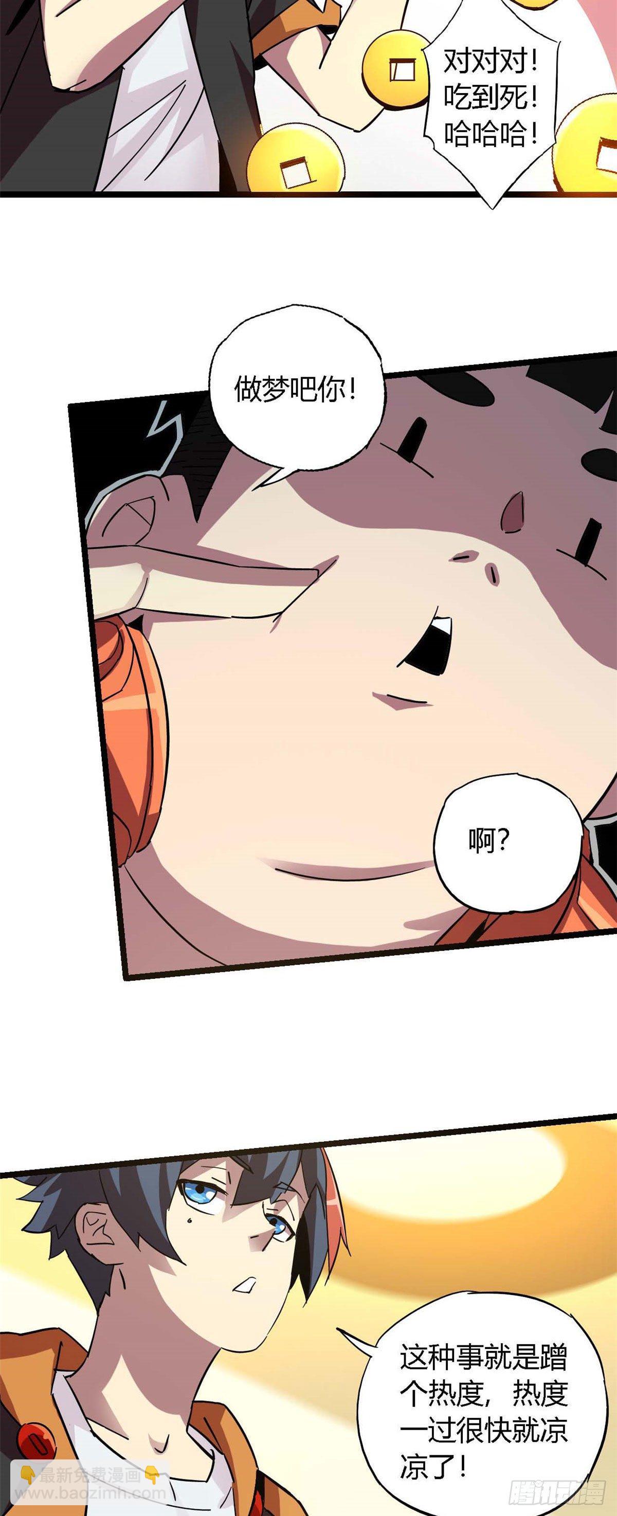 08 一个小目标-第5话