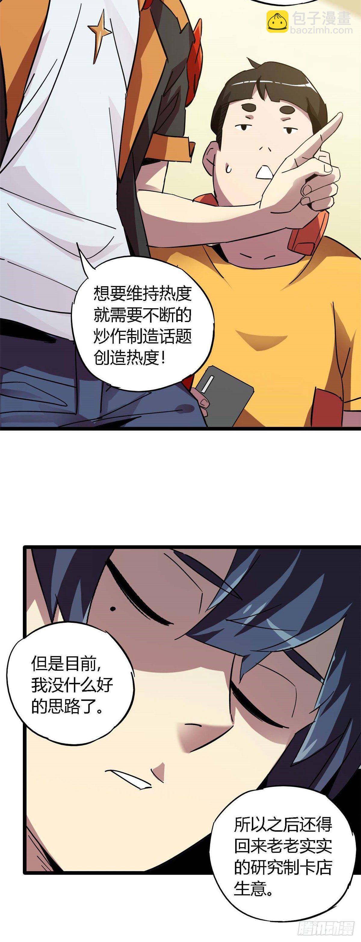 08 一个小目标-第5话