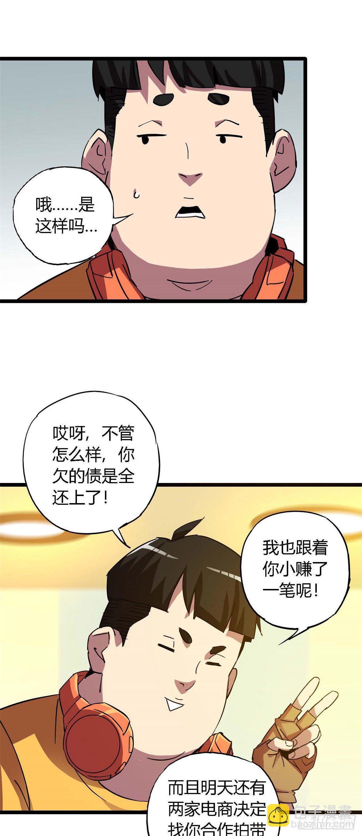 08 一个小目标-第5话