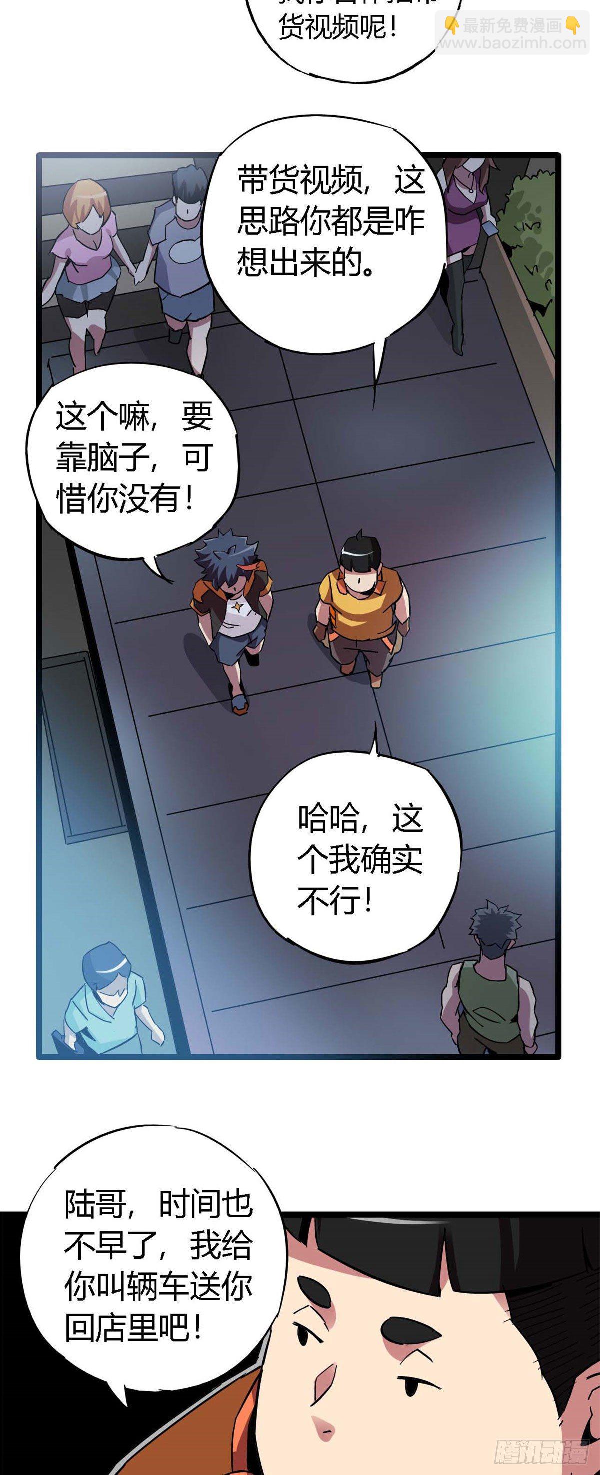 08 一个小目标-第5话