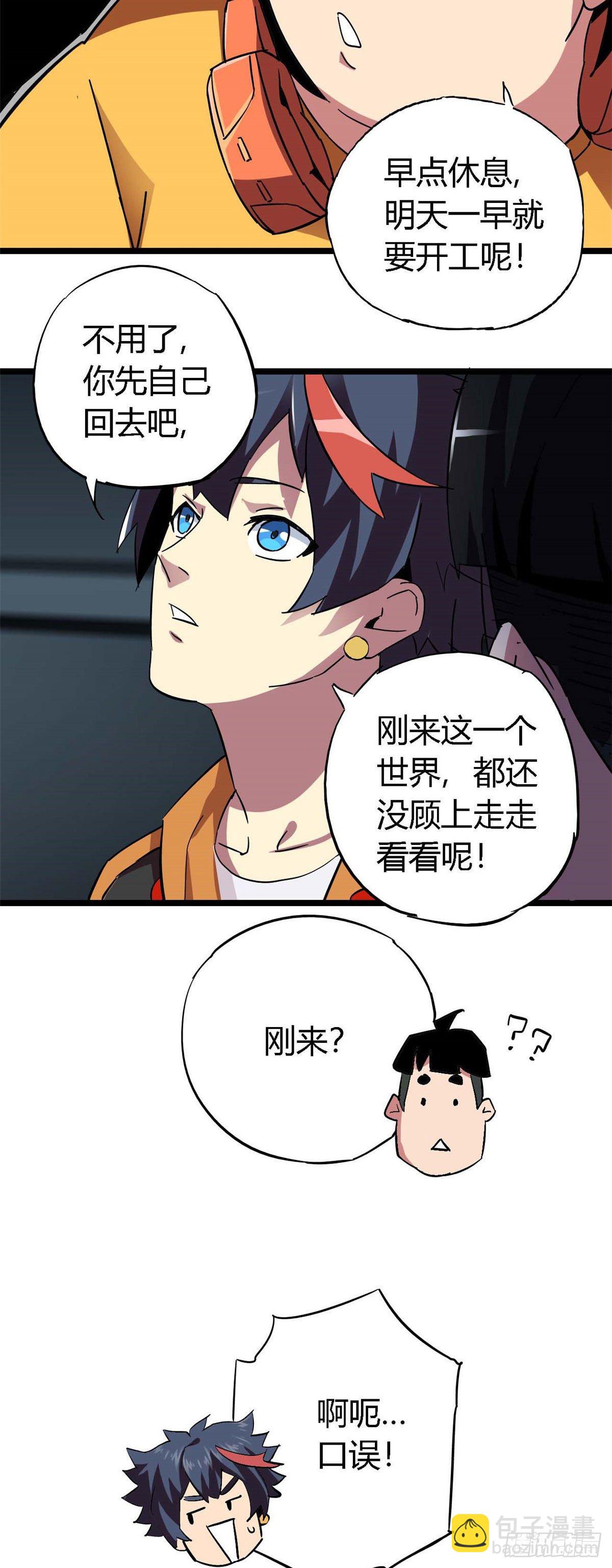 08 一个小目标-第5话