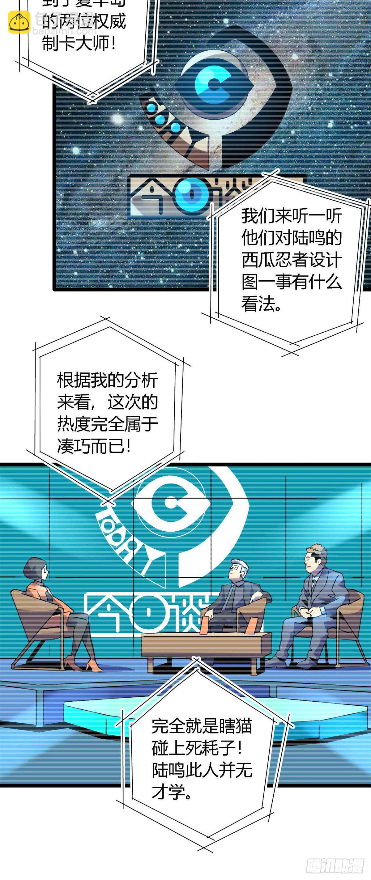 08 一个小目标-第5话