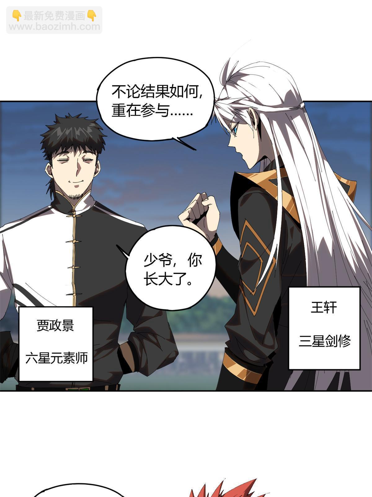 100 月影传承开启！(1/2)-第99话