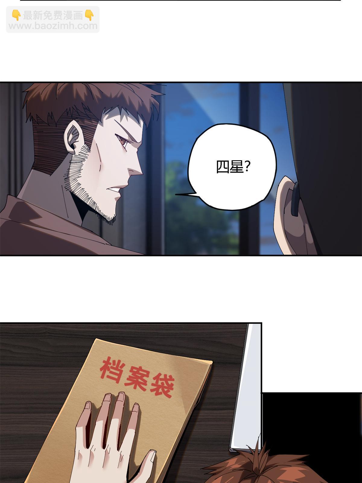 100 月影传承开启！(1/2)-第99话