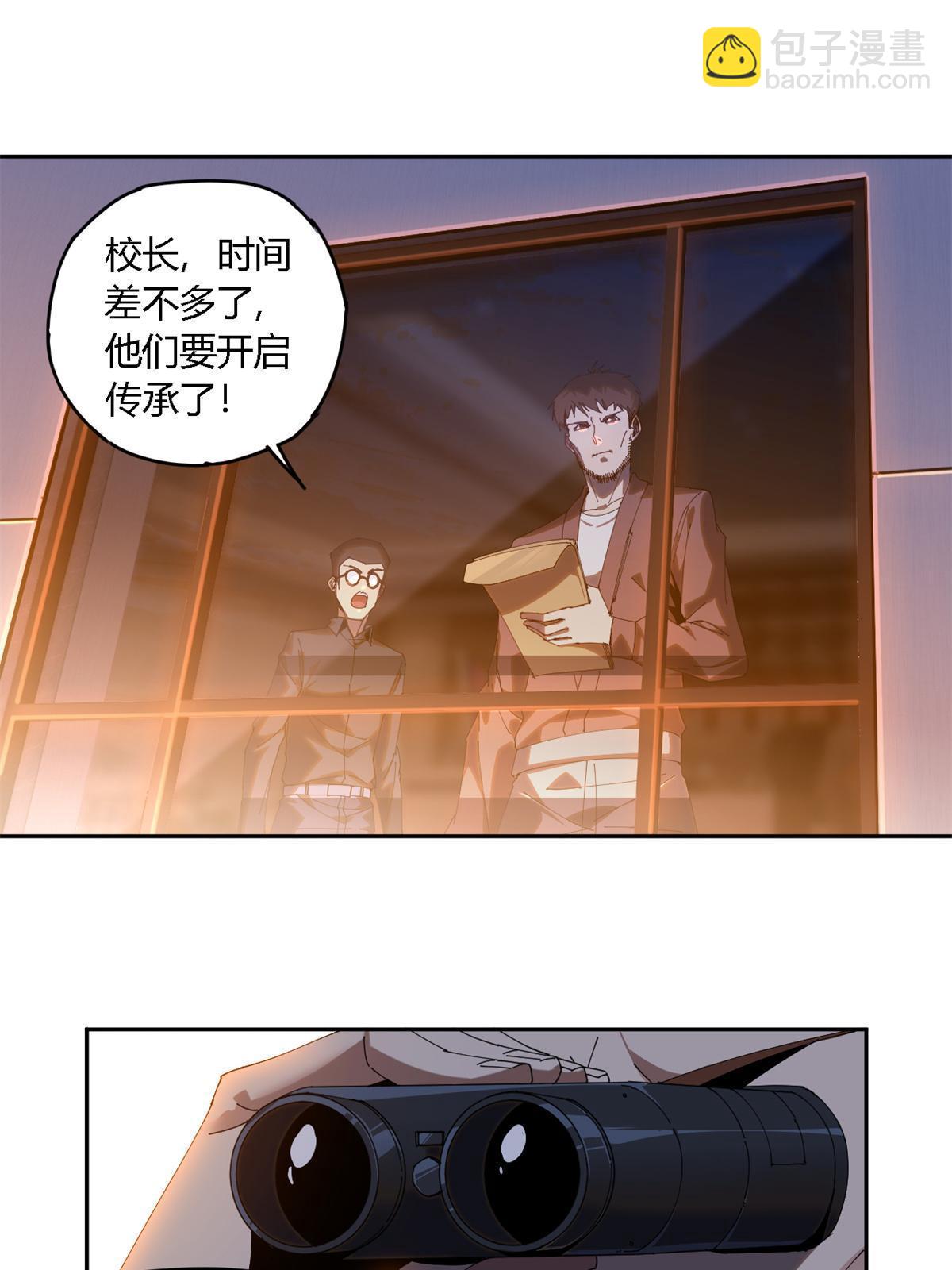 100 月影传承开启！(1/2)-第99话