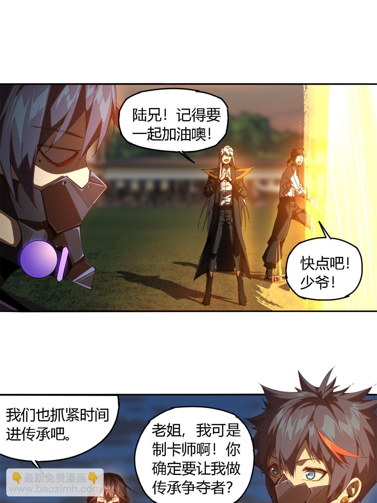 100 月影传承开启！(1/2)-第99话