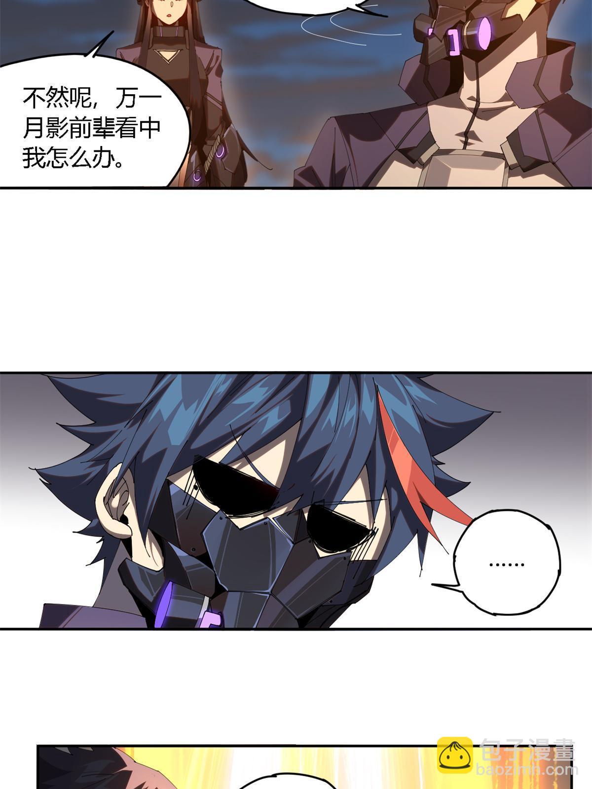 100 月影传承开启！(1/2)-第99话