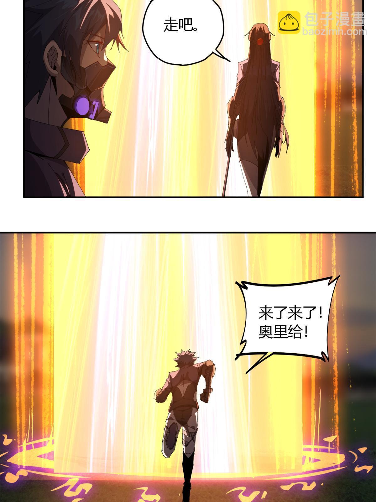 100 月影传承开启！(1/2)-第99话