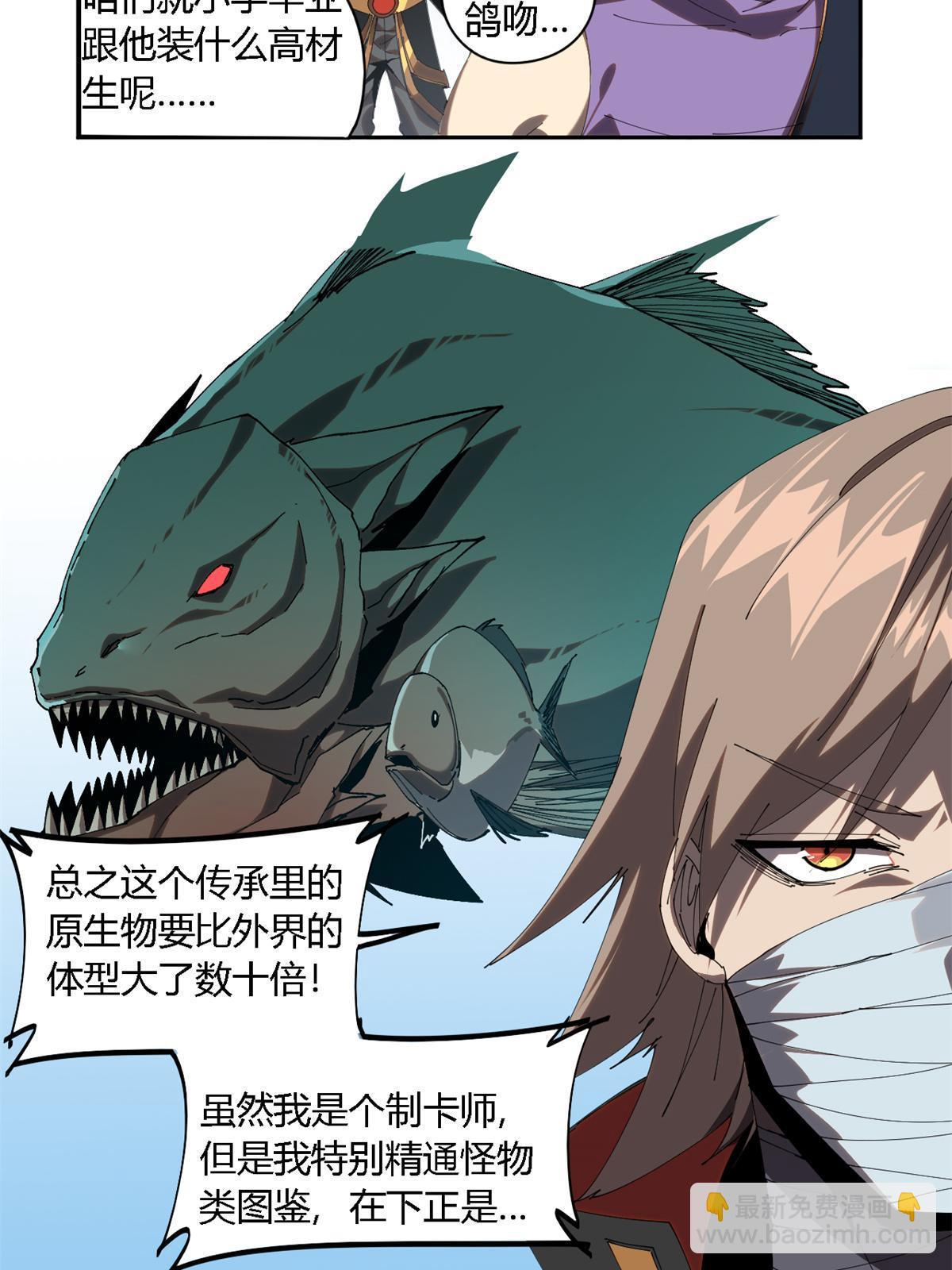 102 各显神通！(1/2)-第101话