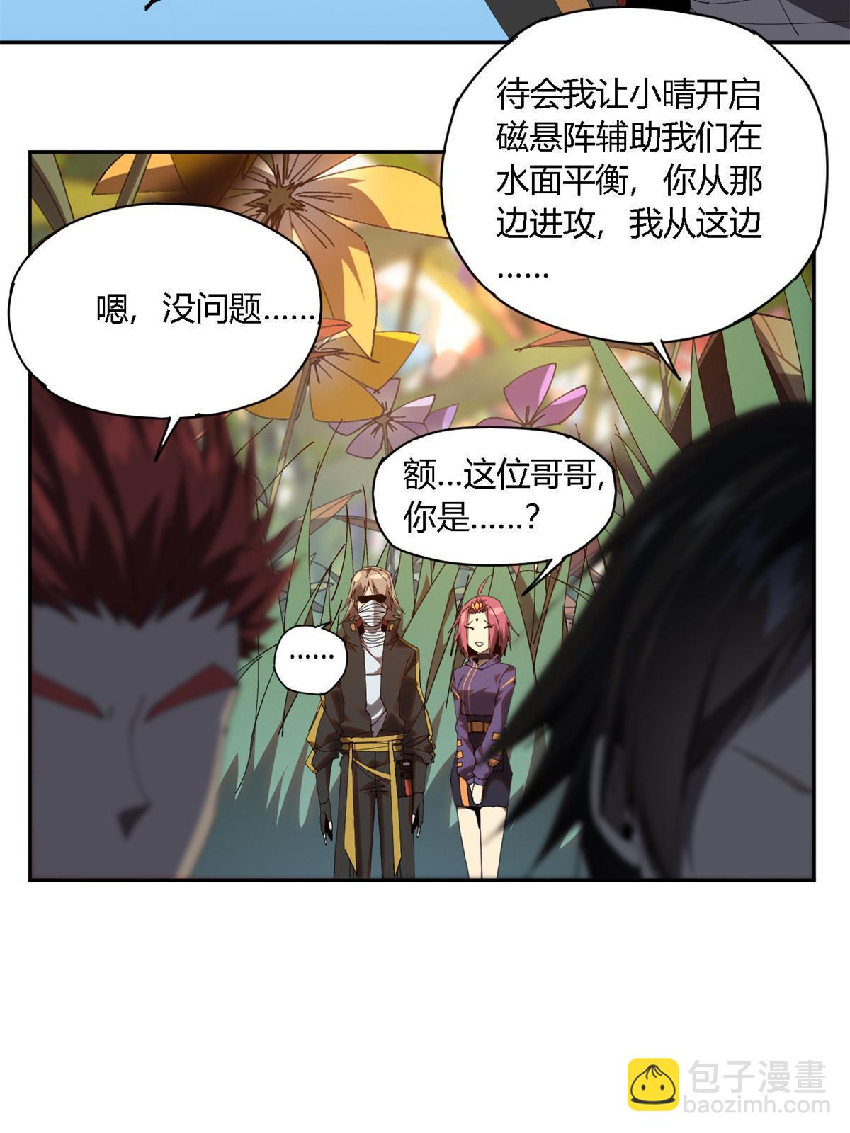 102 各显神通！(1/2)-第101话