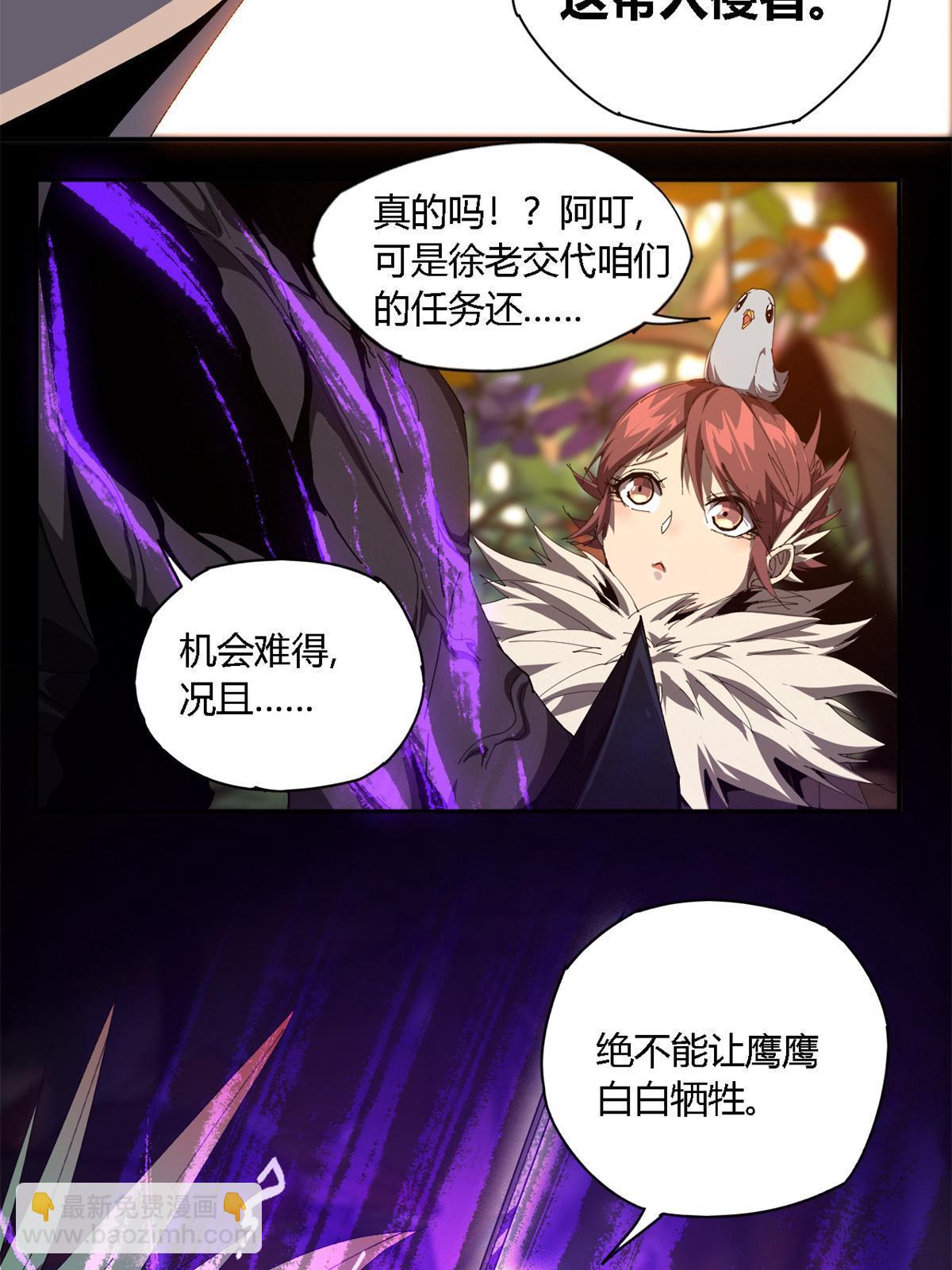 102 各显神通！(1/2)-第101话