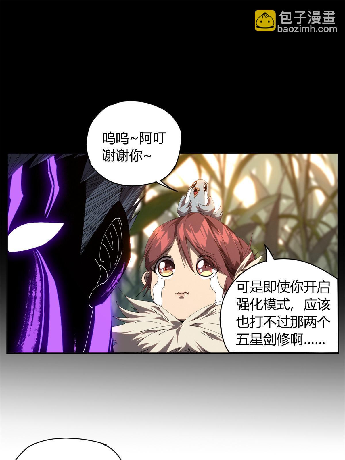 102 各显神通！(1/2)-第101话