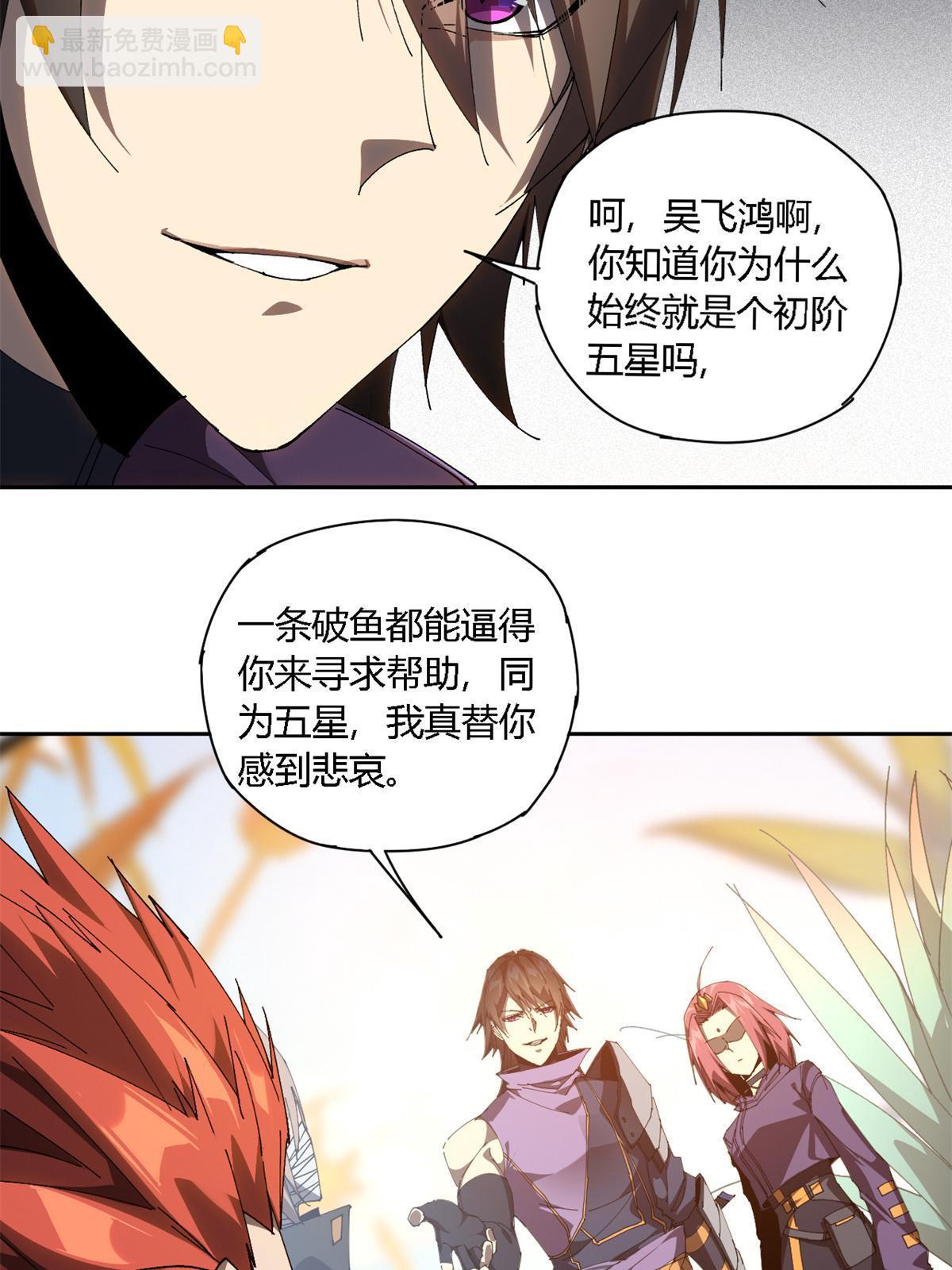 102 各显神通！(1/2)-第101话