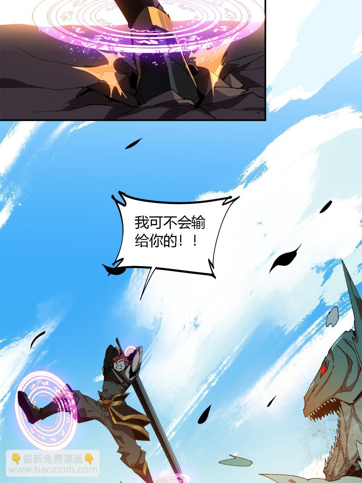 102 各显神通！(1/2)-第101话