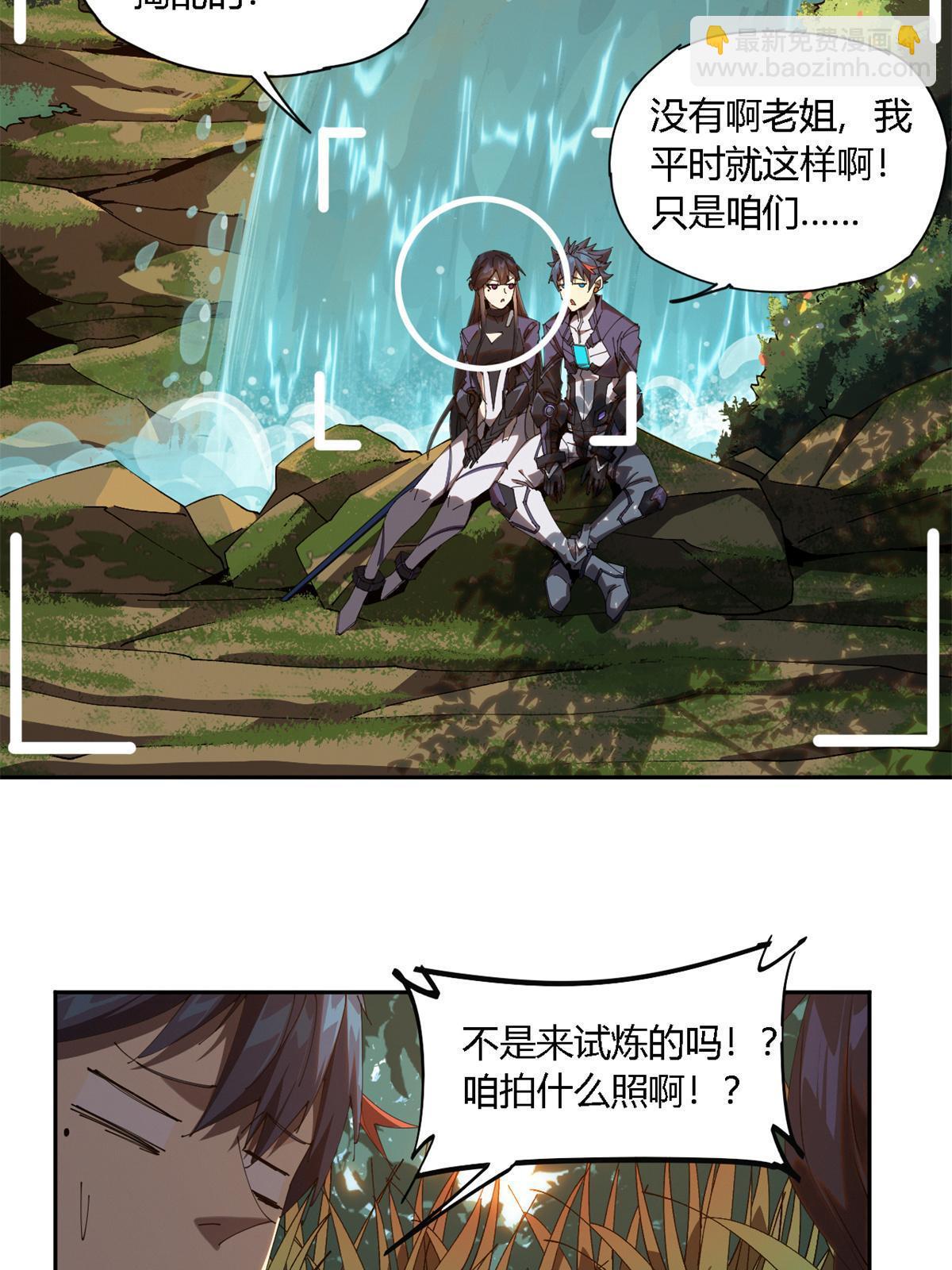 102 各显神通！(1/2)-第101话