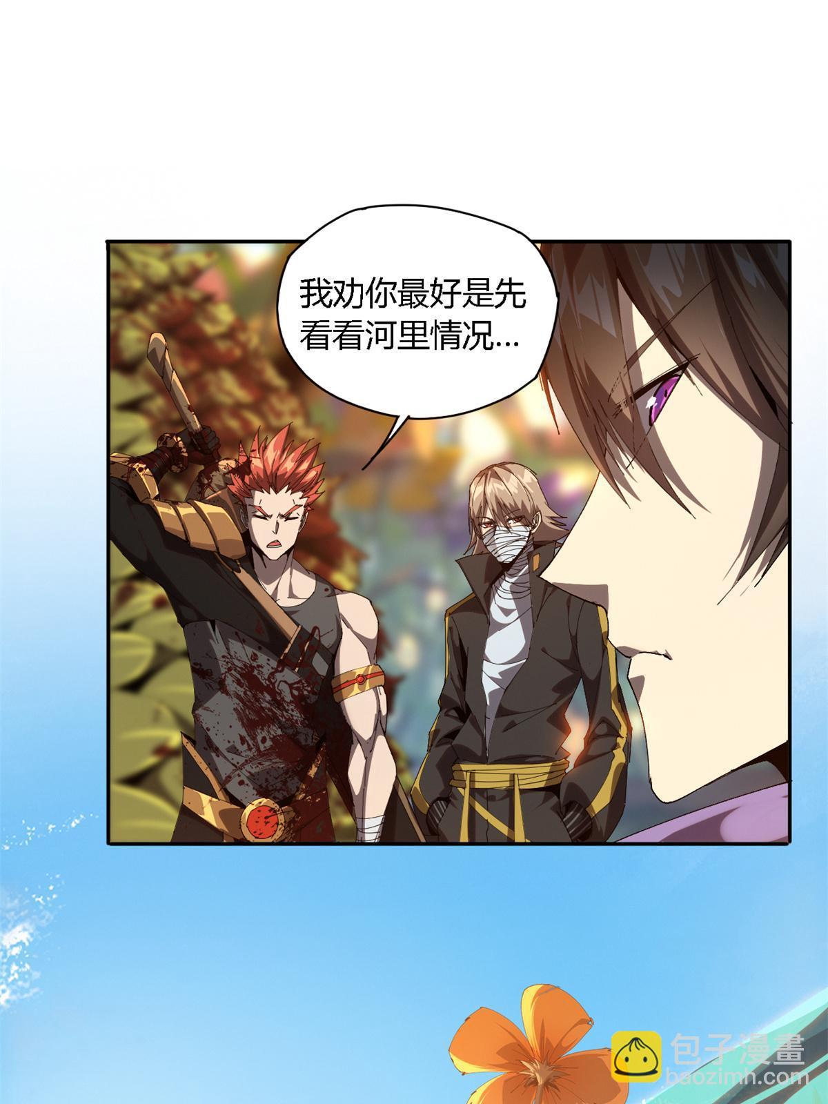 102 各显神通！(1/2)-第101话