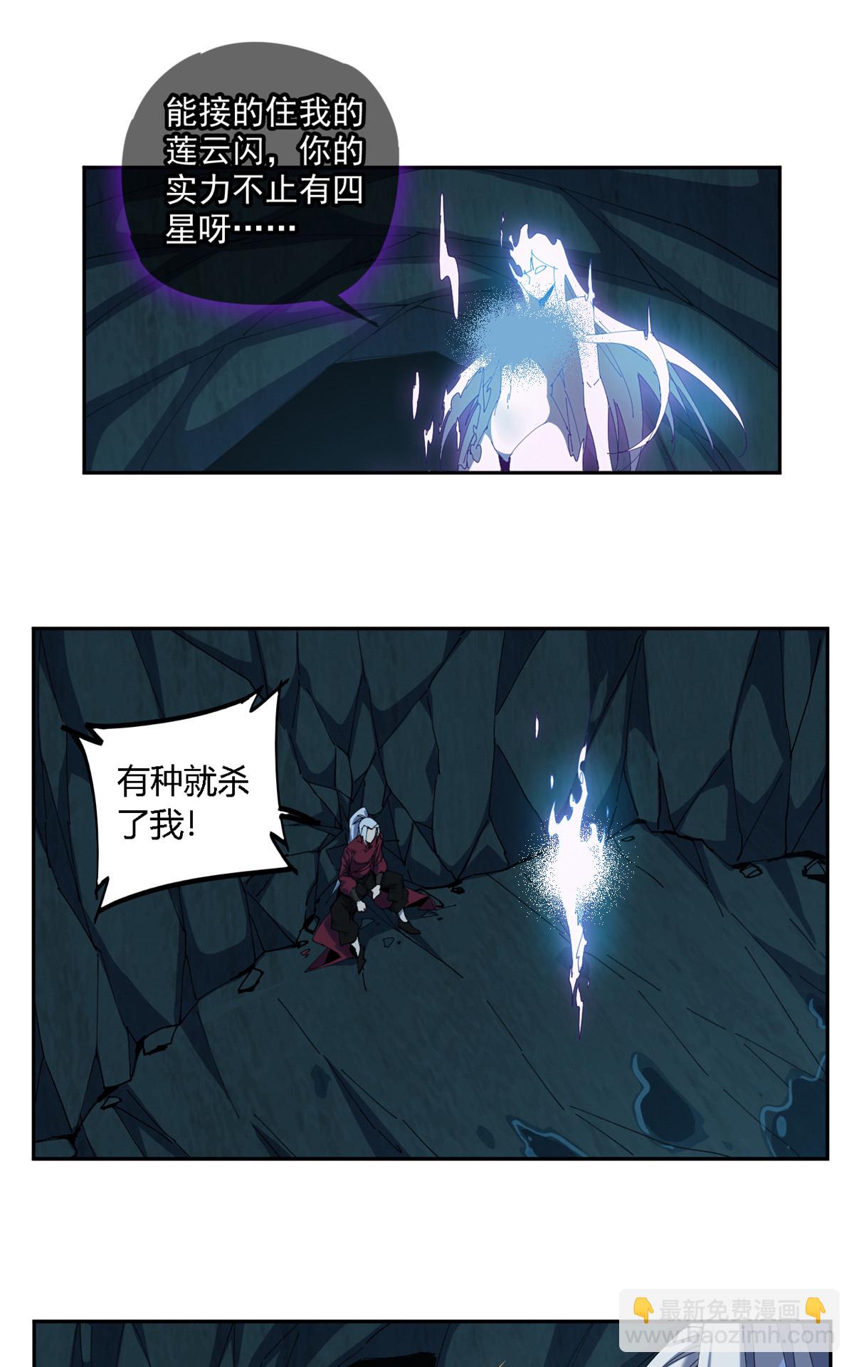 104 演不下去了-第103话