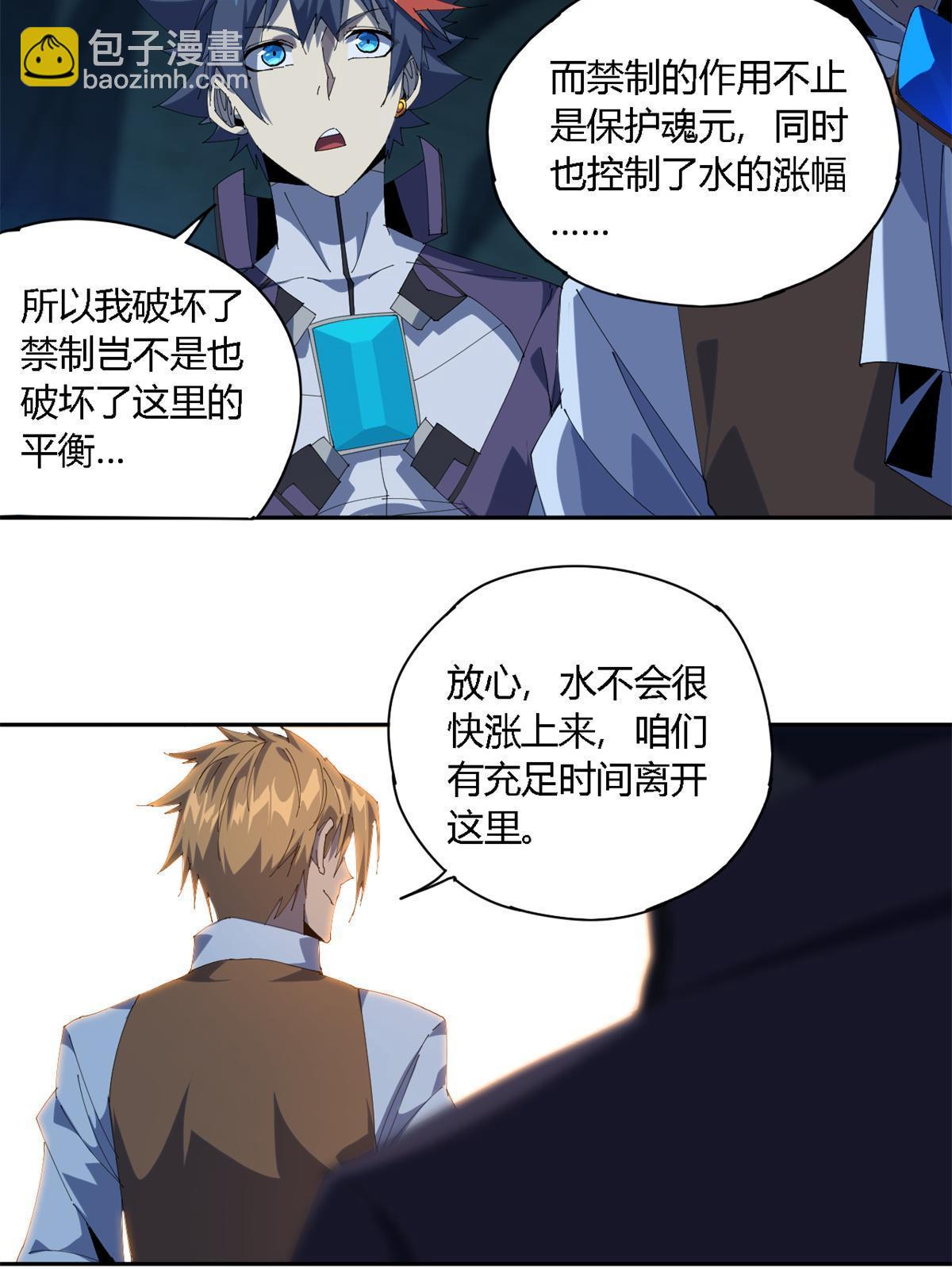 104 演不下去了-第103话