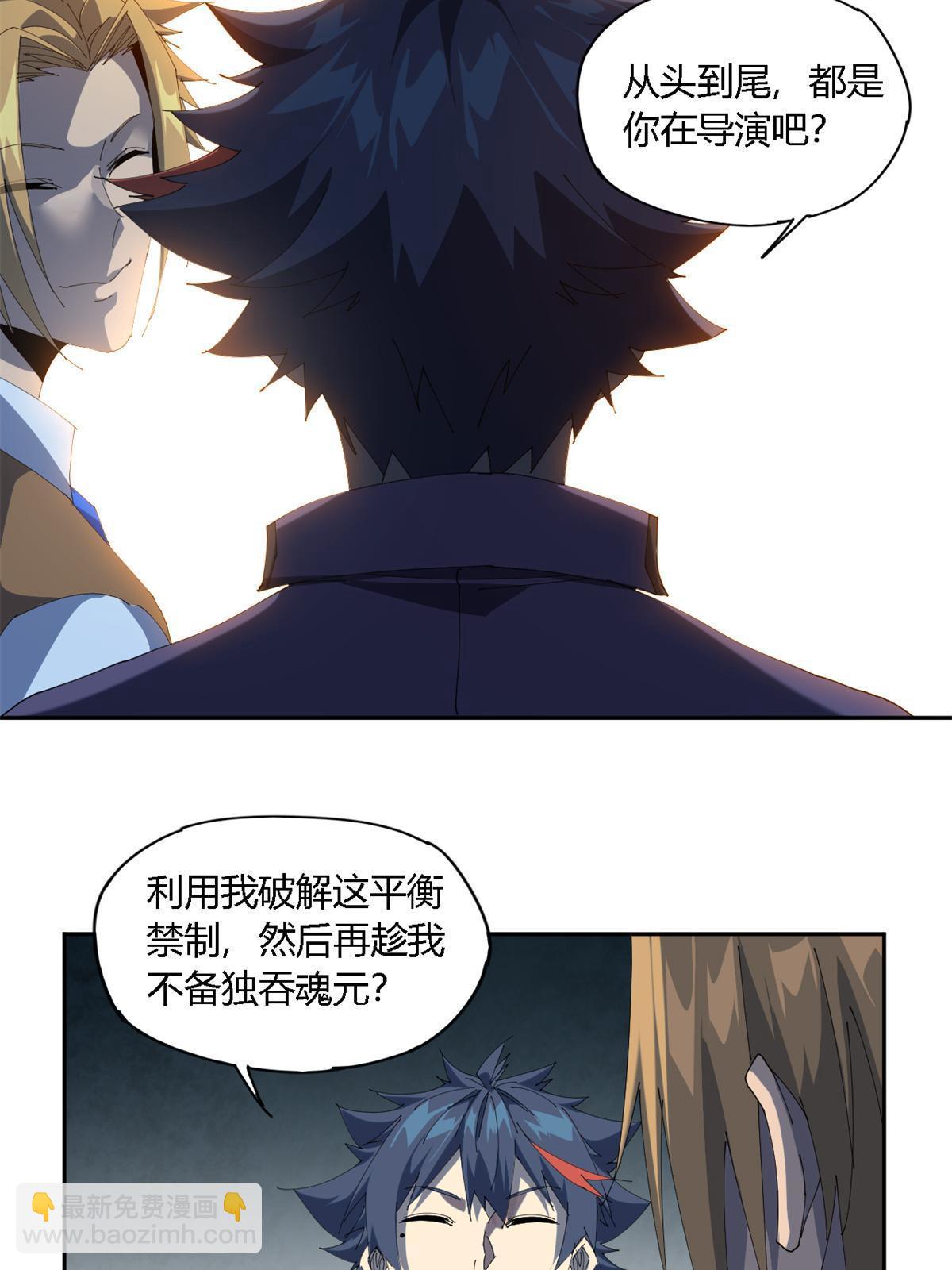 104 演不下去了-第103话