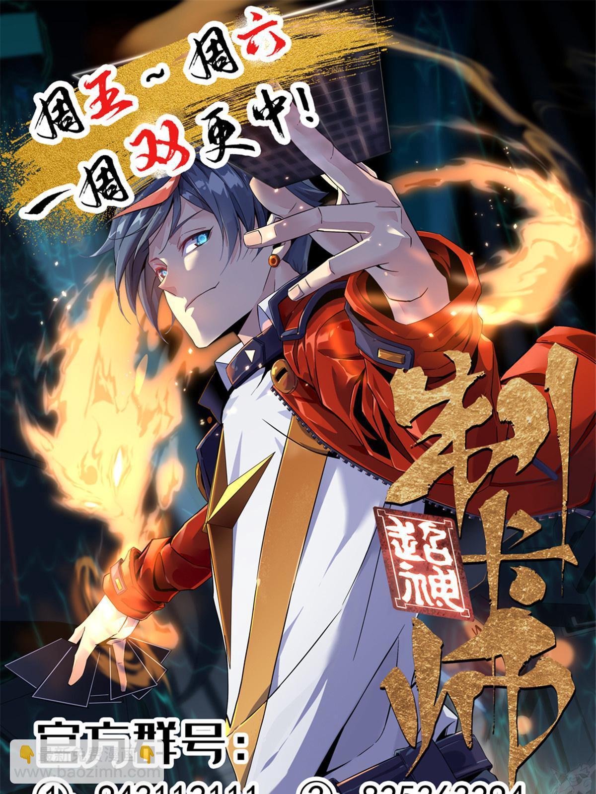 104 演不下去了-第103话