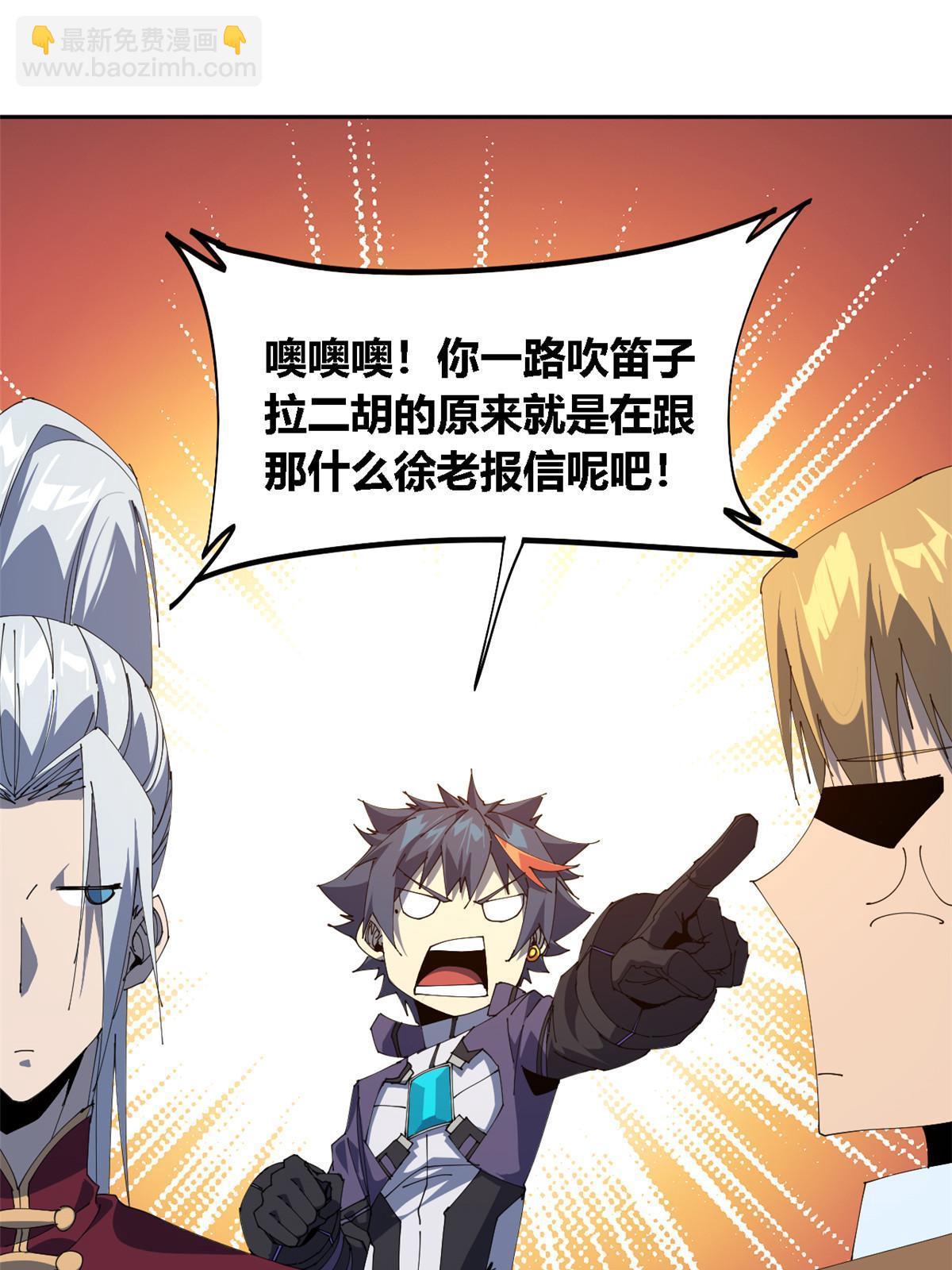 106 作死了？！(1/2)-第105话