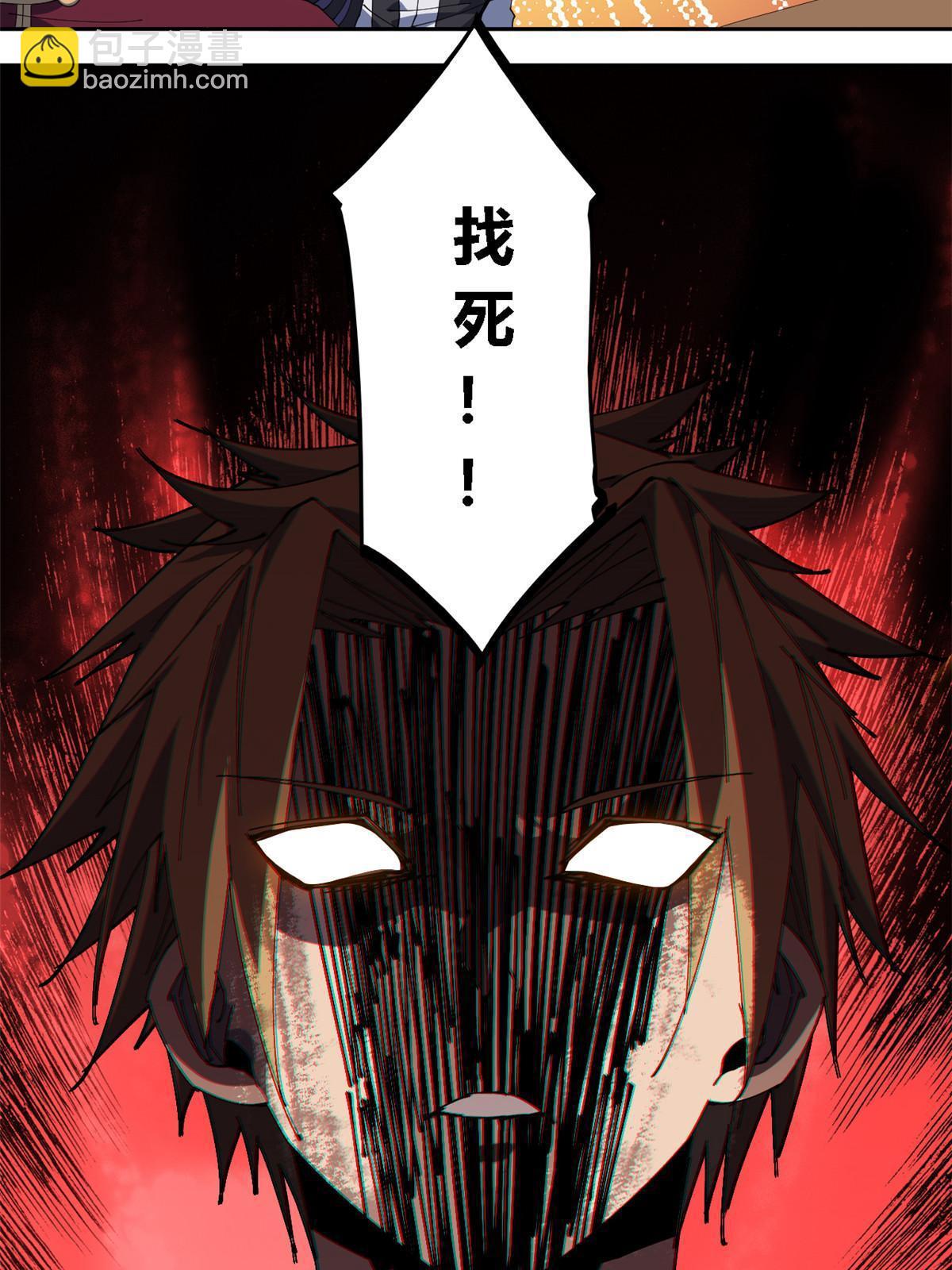 106 作死了？！(1/2)-第105话